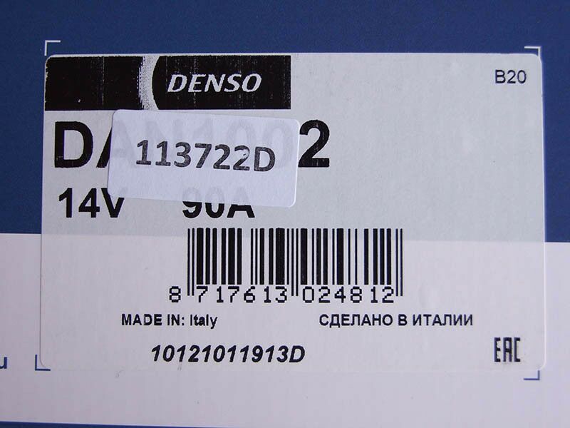 Алтернатор denso 12v 90a fiat punto.