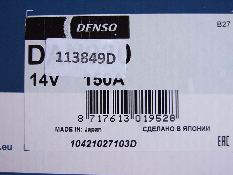 Алтернатор denso 12v 150a ford focus