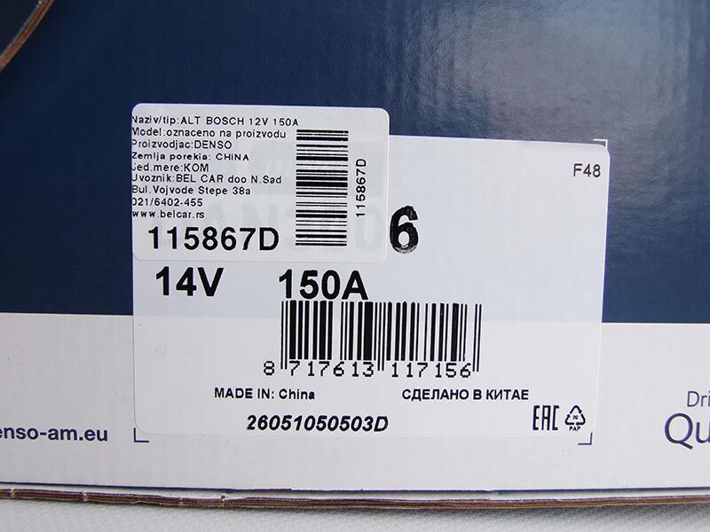 Алт bosch 12v 150a bmw 1 (e81, e87), 3 (e90, e91), x1 (e84), x3 (e83)