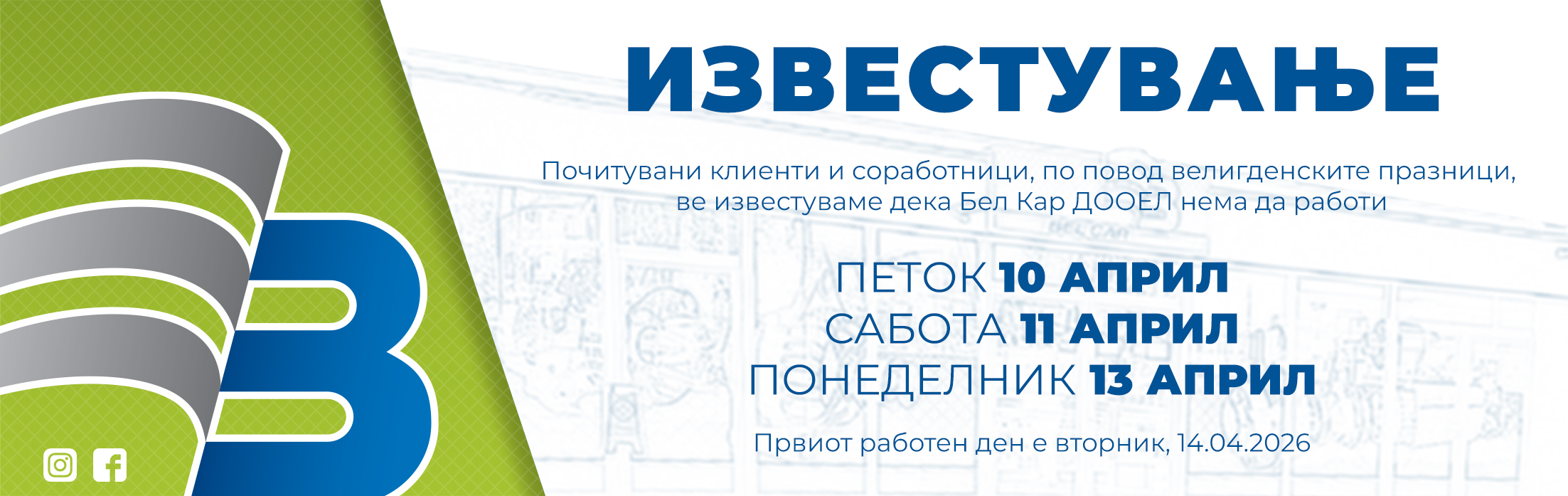 OBAVESTENJE USKRS 26